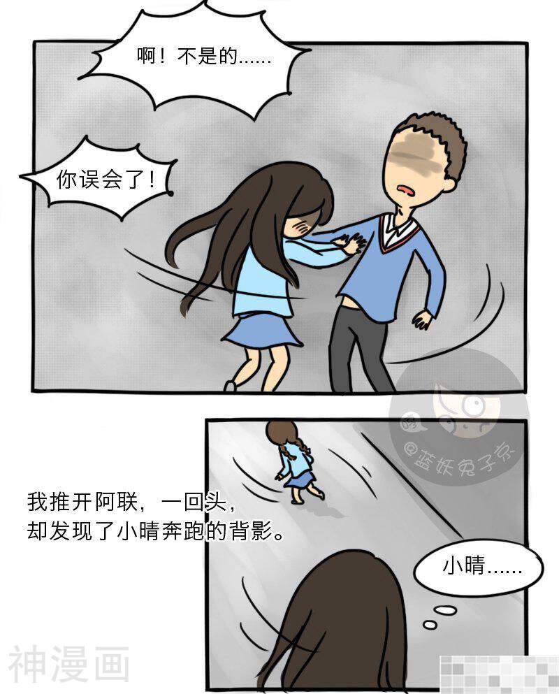 妖京睡前故事韩漫全集-10话无删减无遮挡章节图片 