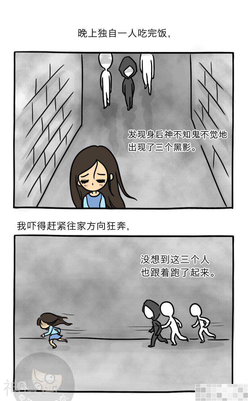 妖京睡前故事韩漫全集-10话无删减无遮挡章节图片 