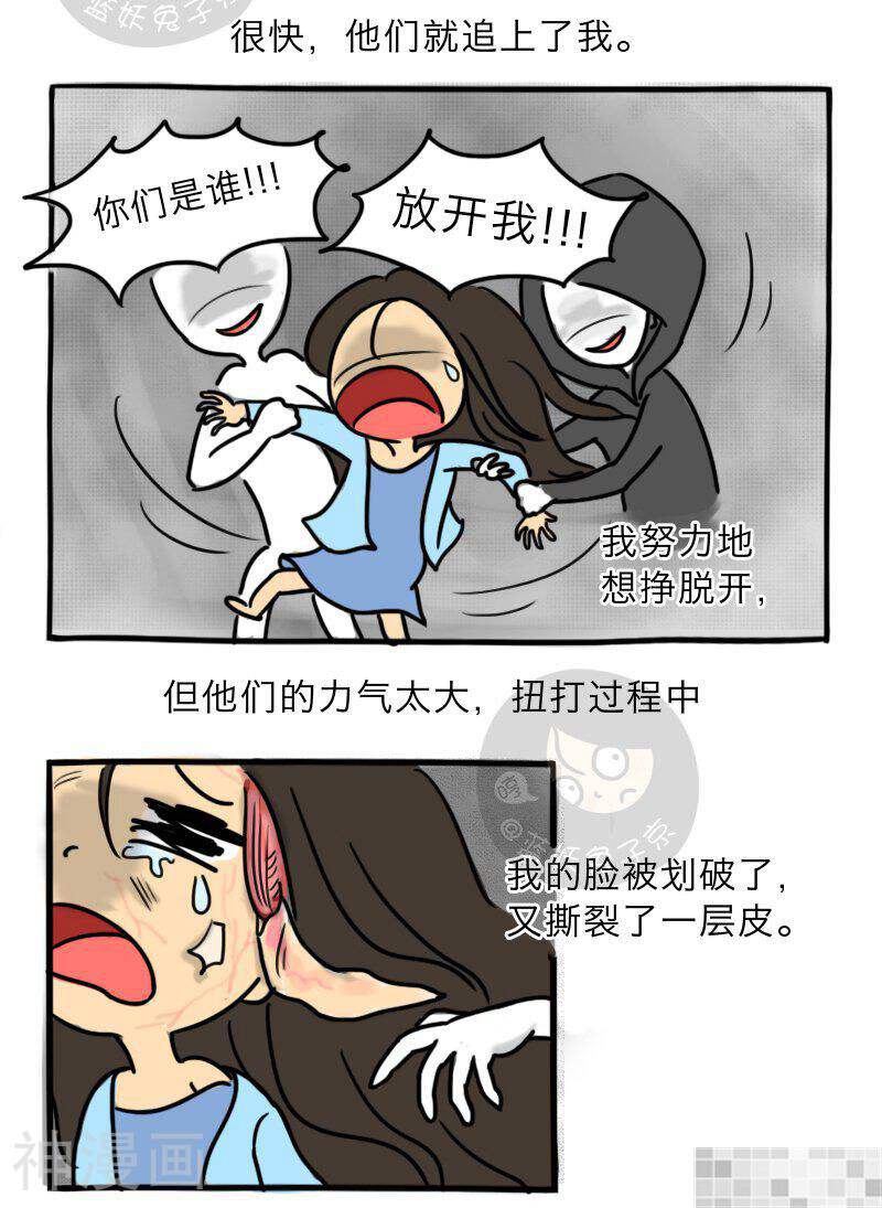 妖京睡前故事韩漫全集-10话无删减无遮挡章节图片 