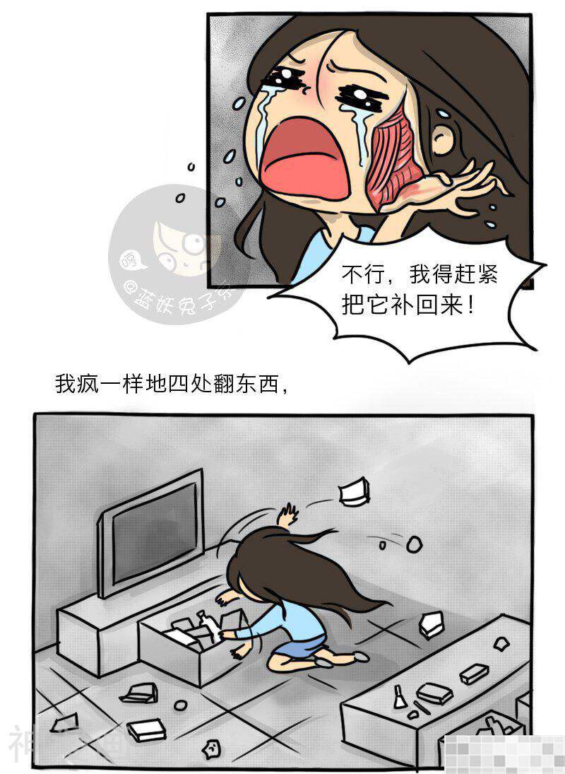 妖京睡前故事韩漫全集-10话无删减无遮挡章节图片 