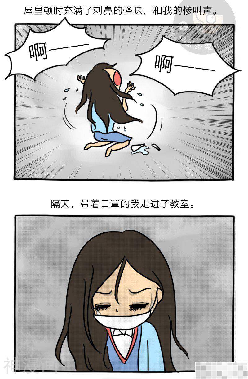 妖京睡前故事韩漫全集-10话无删减无遮挡章节图片 