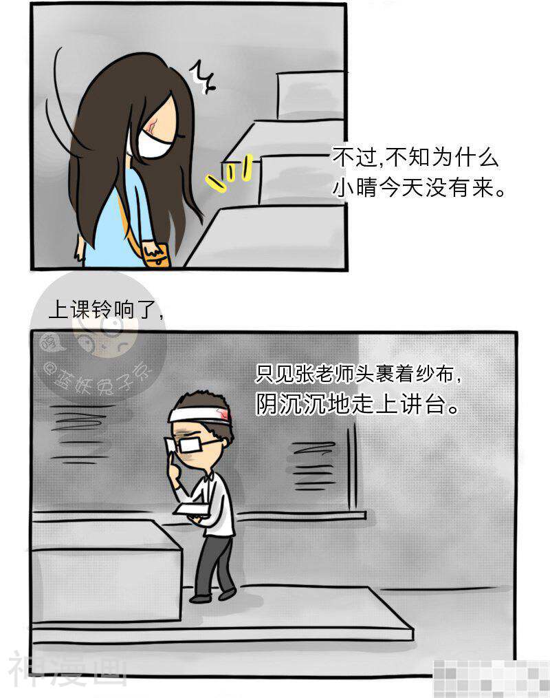 妖京睡前故事韩漫全集-10话无删减无遮挡章节图片 