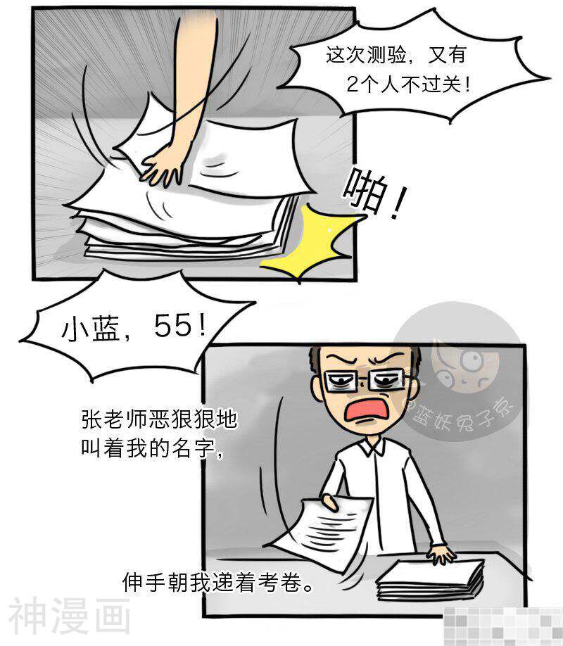 妖京睡前故事韩漫全集-10话无删减无遮挡章节图片 