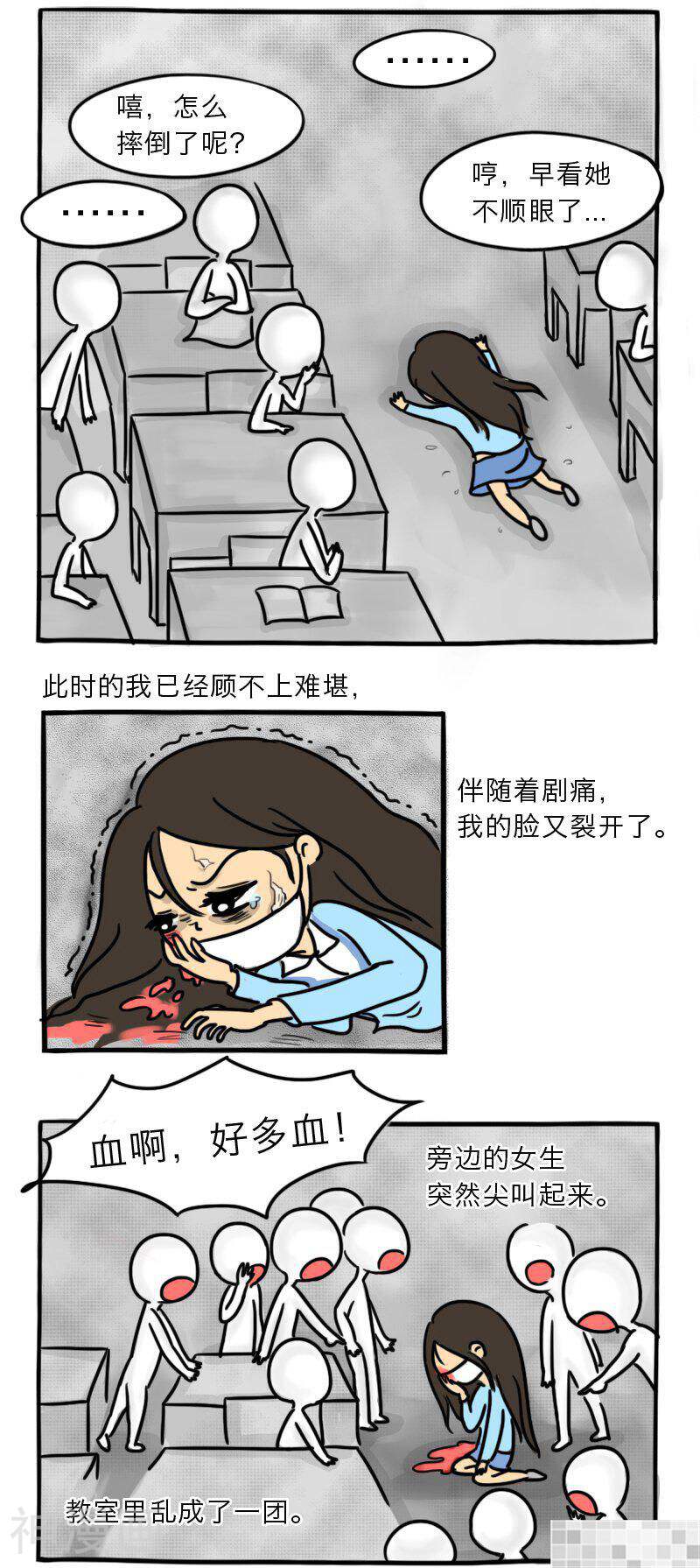 妖京睡前故事韩漫全集-10话无删减无遮挡章节图片 