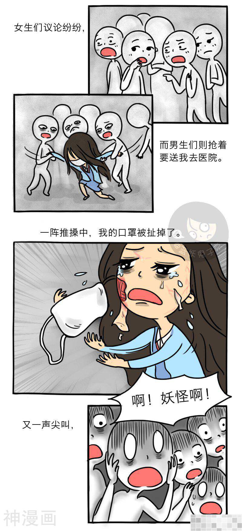妖京睡前故事韩漫全集-10话无删减无遮挡章节图片 