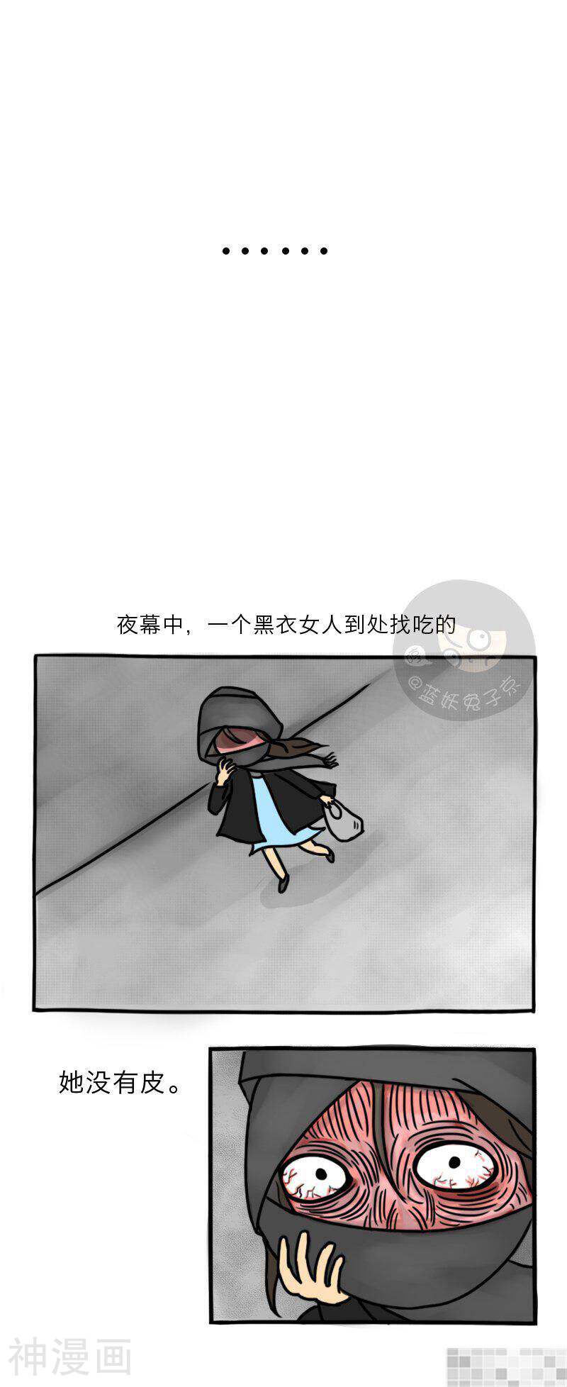 妖京睡前故事韩漫全集-10话无删减无遮挡章节图片 