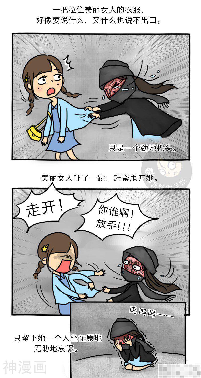 妖京睡前故事韩漫全集-10话无删减无遮挡章节图片 