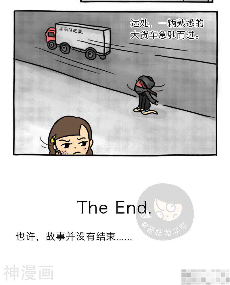 妖京睡前故事韩漫全集-10话无删减无遮挡章节图片 