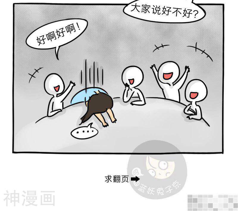 妖京睡前故事韩漫全集-12话无删减无遮挡章节图片 