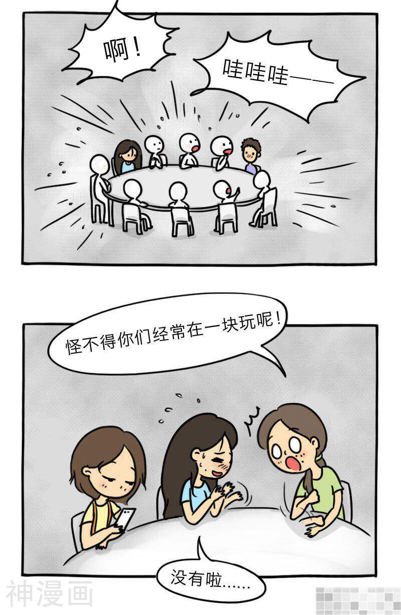 妖京睡前故事韩漫全集-12话无删减无遮挡章节图片 