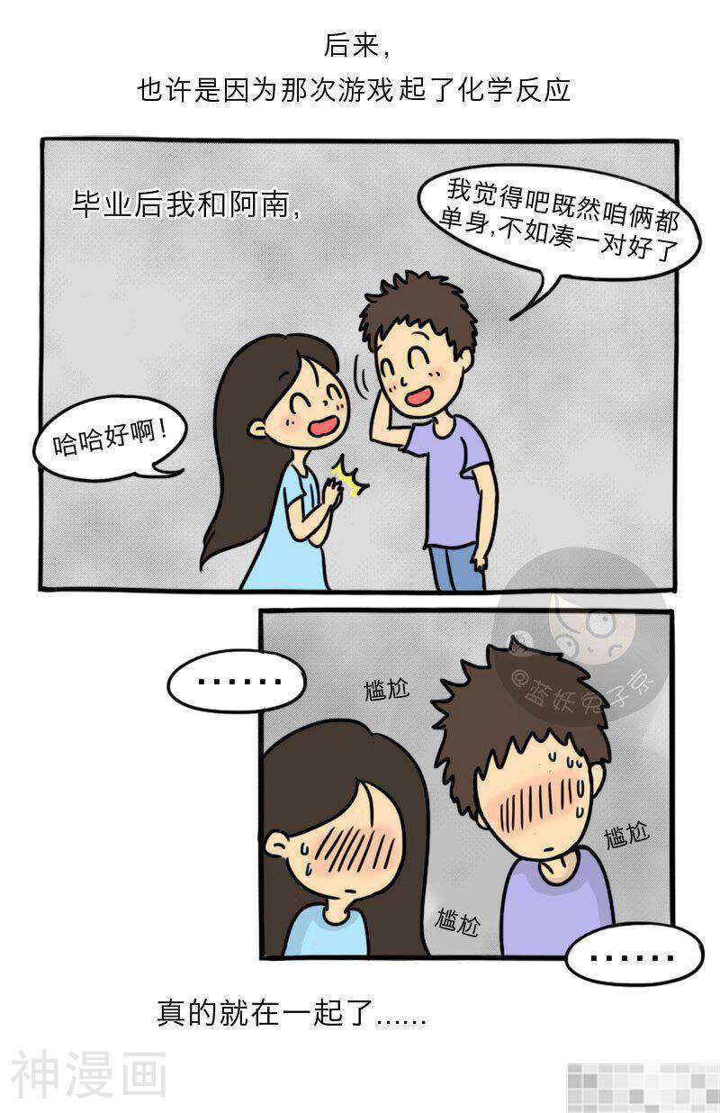 妖京睡前故事韩漫全集-12话无删减无遮挡章节图片 