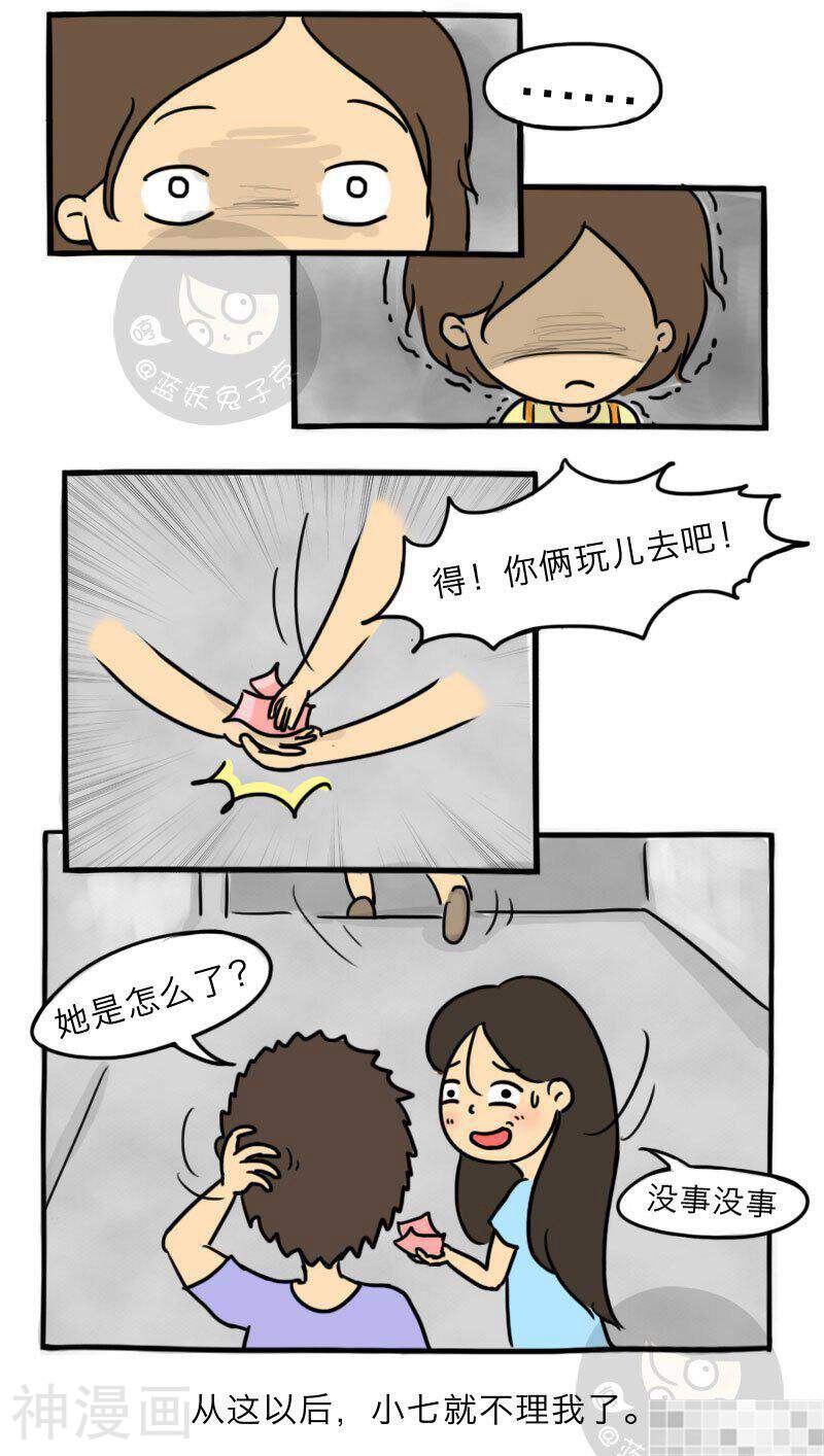 妖京睡前故事韩漫全集-12话无删减无遮挡章节图片 