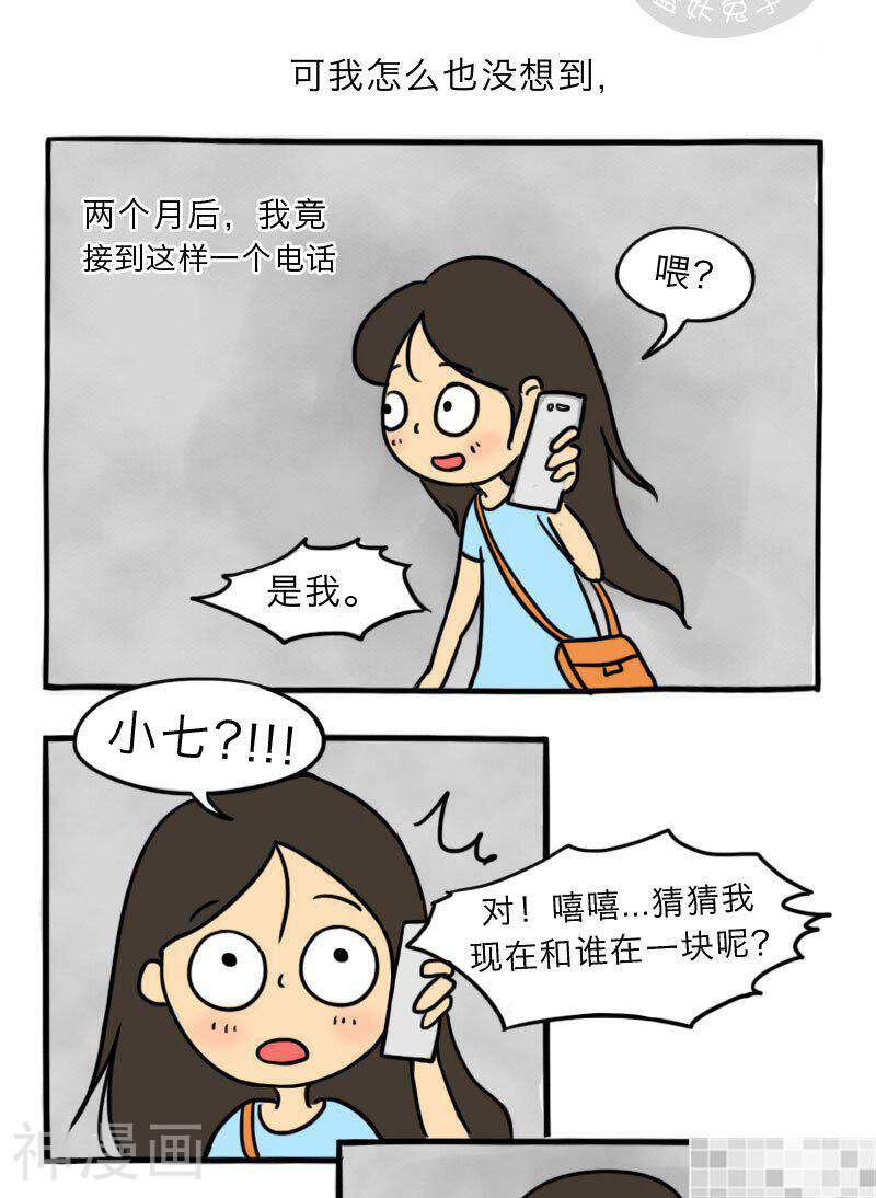 妖京睡前故事韩漫全集-12话无删减无遮挡章节图片 