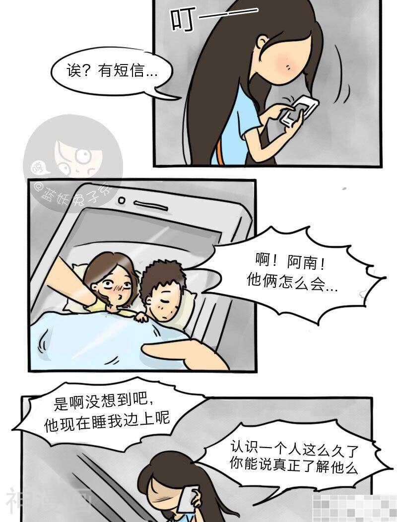 妖京睡前故事韩漫全集-12话无删减无遮挡章节图片 