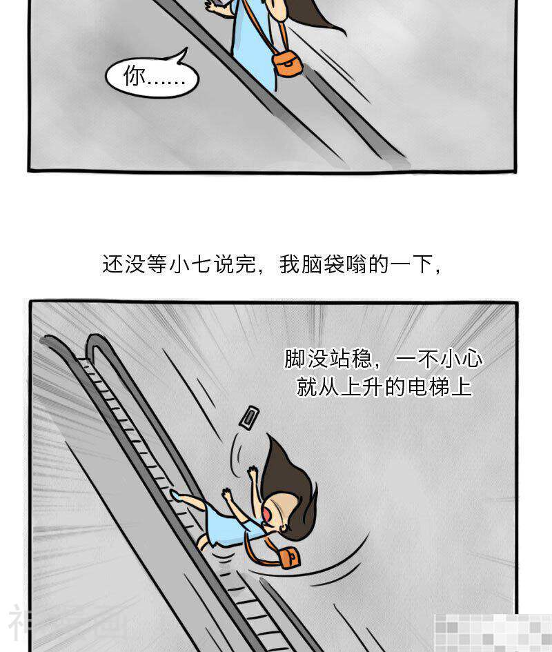 妖京睡前故事韩漫全集-12话无删减无遮挡章节图片 
