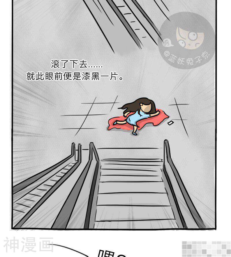 妖京睡前故事韩漫全集-12话无删减无遮挡章节图片 