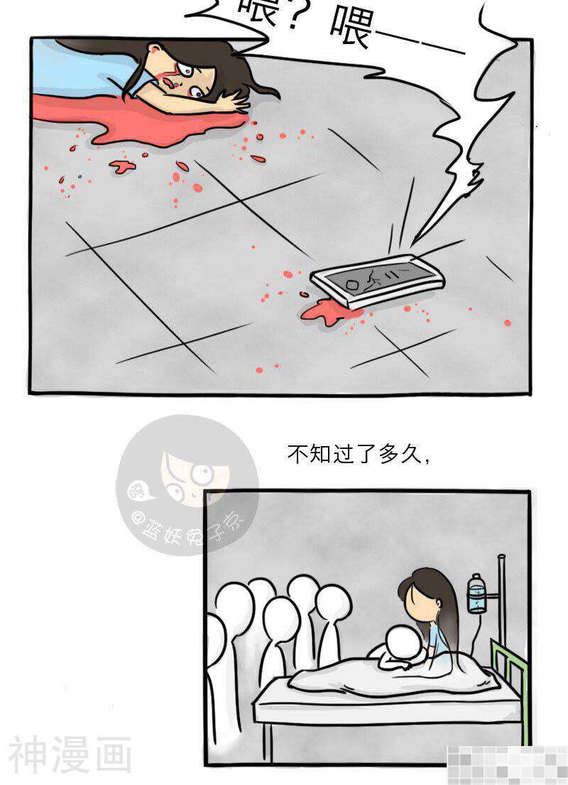 妖京睡前故事韩漫全集-12话无删减无遮挡章节图片 
