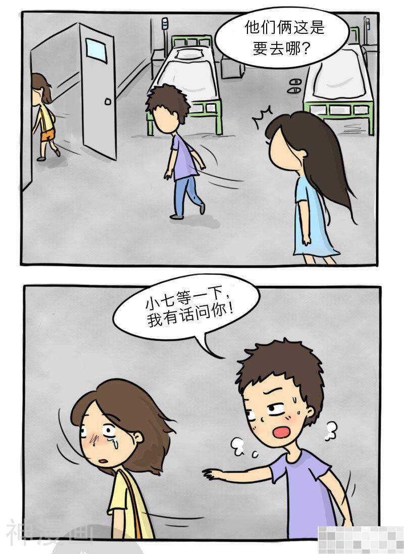 妖京睡前故事韩漫全集-12话无删减无遮挡章节图片 
