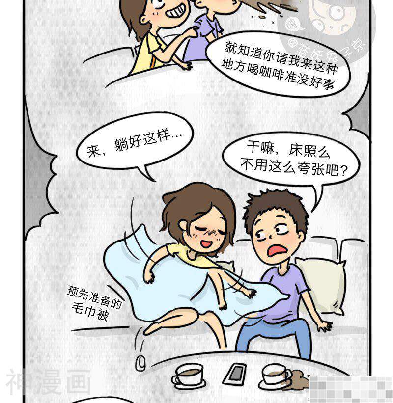 妖京睡前故事韩漫全集-12话无删减无遮挡章节图片 