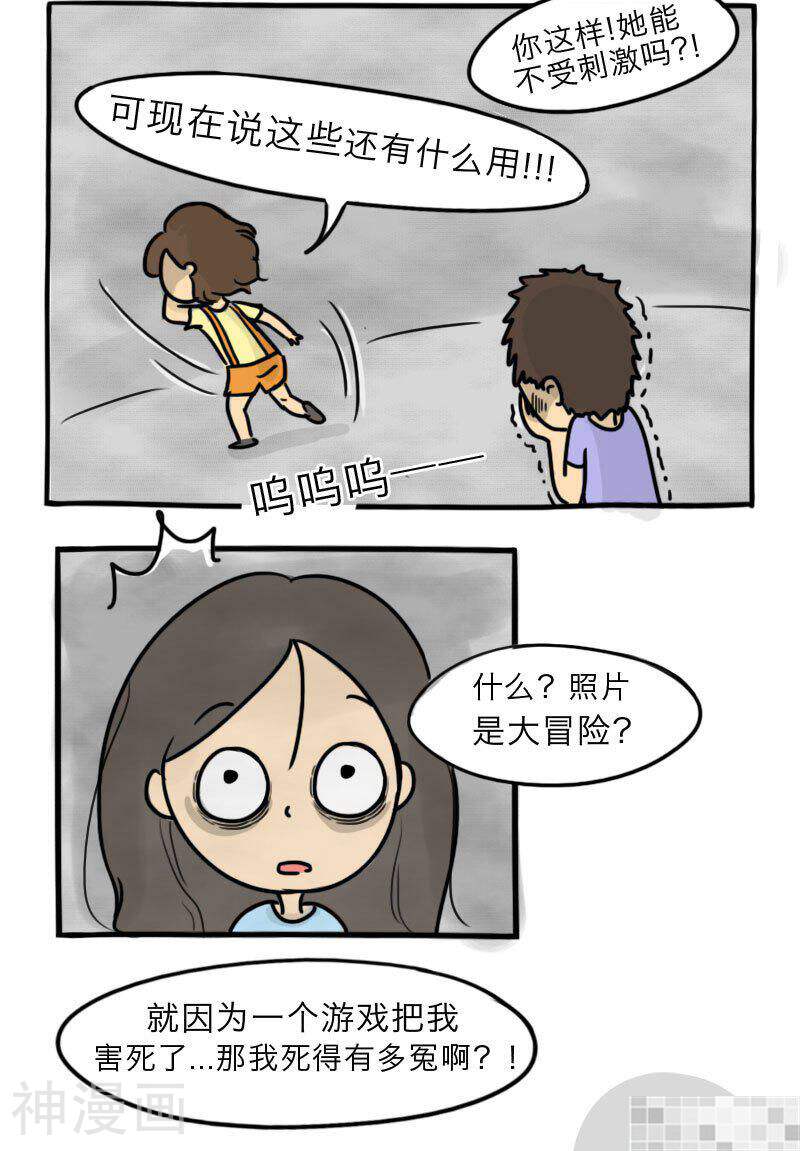 妖京睡前故事韩漫全集-12话无删减无遮挡章节图片 