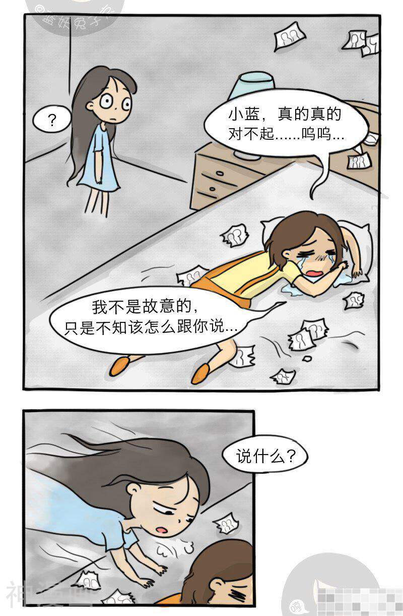妖京睡前故事韩漫全集-12话无删减无遮挡章节图片 
