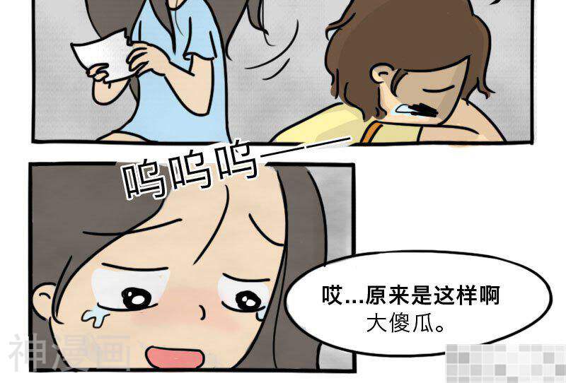 妖京睡前故事韩漫全集-12话无删减无遮挡章节图片 