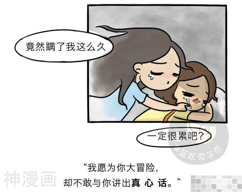 妖京睡前故事韩漫全集-12话无删减无遮挡章节图片 