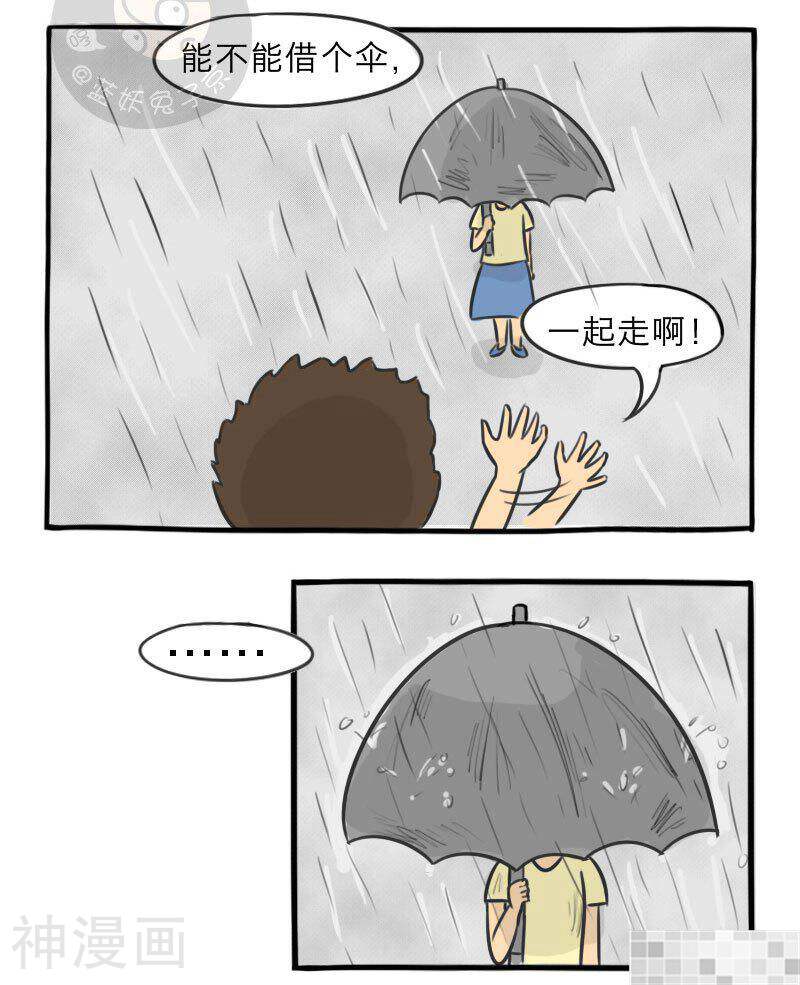 妖京睡前故事韩漫全集-13话无删减无遮挡章节图片 