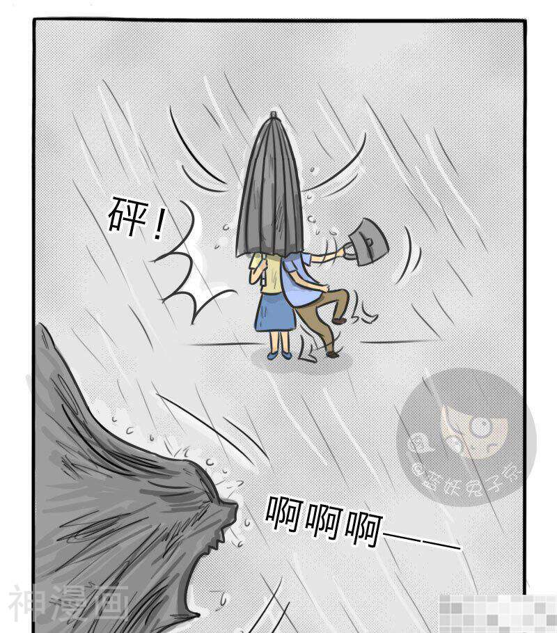 妖京睡前故事韩漫全集-13话无删减无遮挡章节图片 
