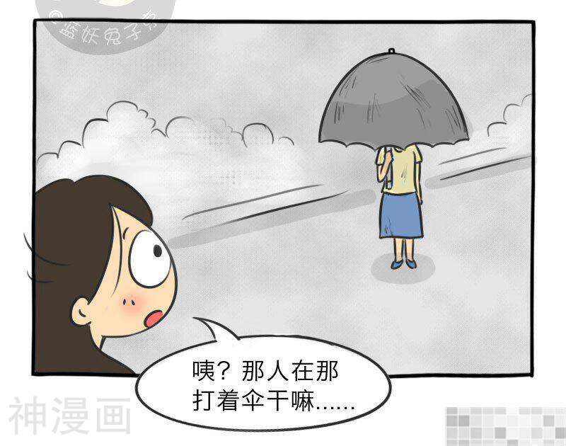 妖京睡前故事韩漫全集-13话无删减无遮挡章节图片 