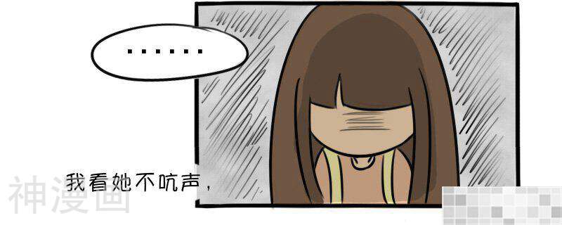 妖京睡前故事韩漫全集-15话无删减无遮挡章节图片 