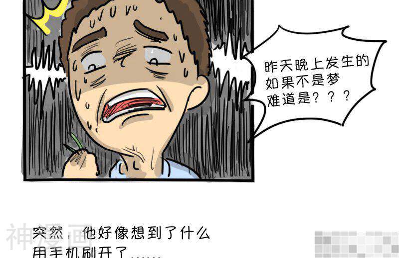 妖京睡前故事韩漫全集-15话无删减无遮挡章节图片 