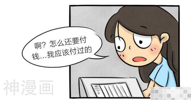 妖京睡前故事韩漫全集-16话无删减无遮挡章节图片 