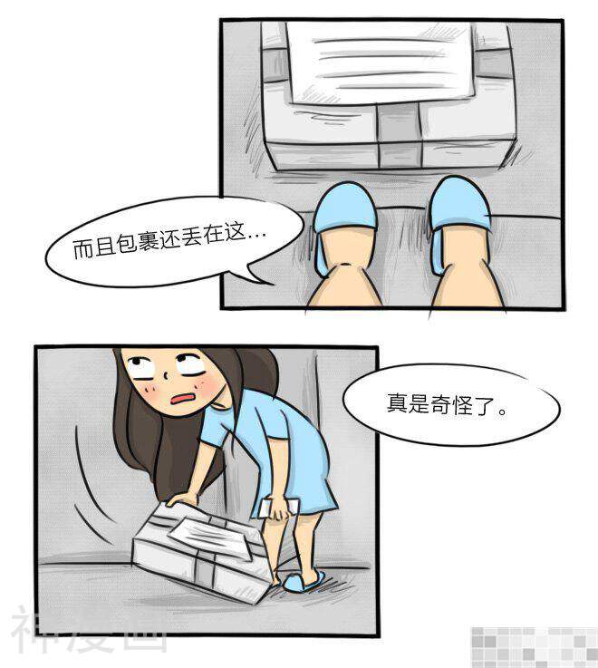 妖京睡前故事韩漫全集-16话无删减无遮挡章节图片 