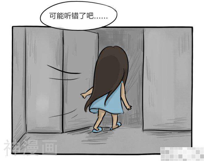 妖京睡前故事韩漫全集-16话无删减无遮挡章节图片 