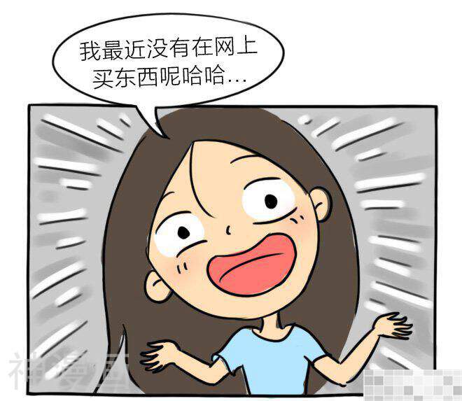妖京睡前故事韩漫全集-16话无删减无遮挡章节图片 