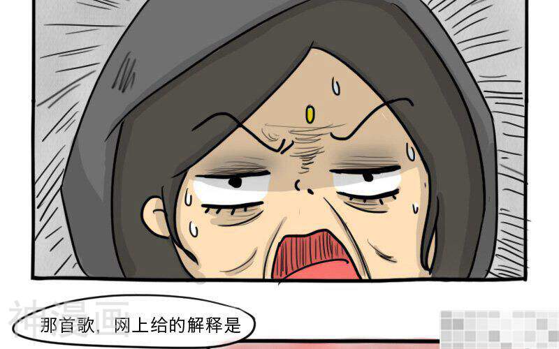 妖京睡前故事韩漫全集-17话无删减无遮挡章节图片 