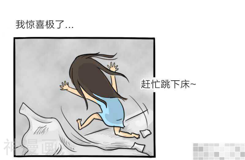 妖京睡前故事韩漫全集-18话无删减无遮挡章节图片 