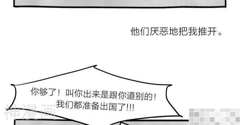 妖京睡前故事韩漫全集-18话无删减无遮挡章节图片 