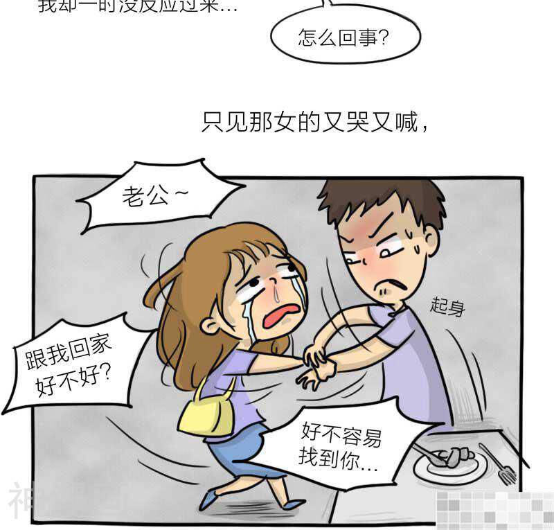 妖京睡前故事韩漫全集-18话无删减无遮挡章节图片 