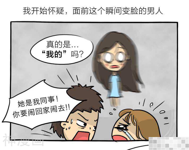 妖京睡前故事韩漫全集-18话无删减无遮挡章节图片 