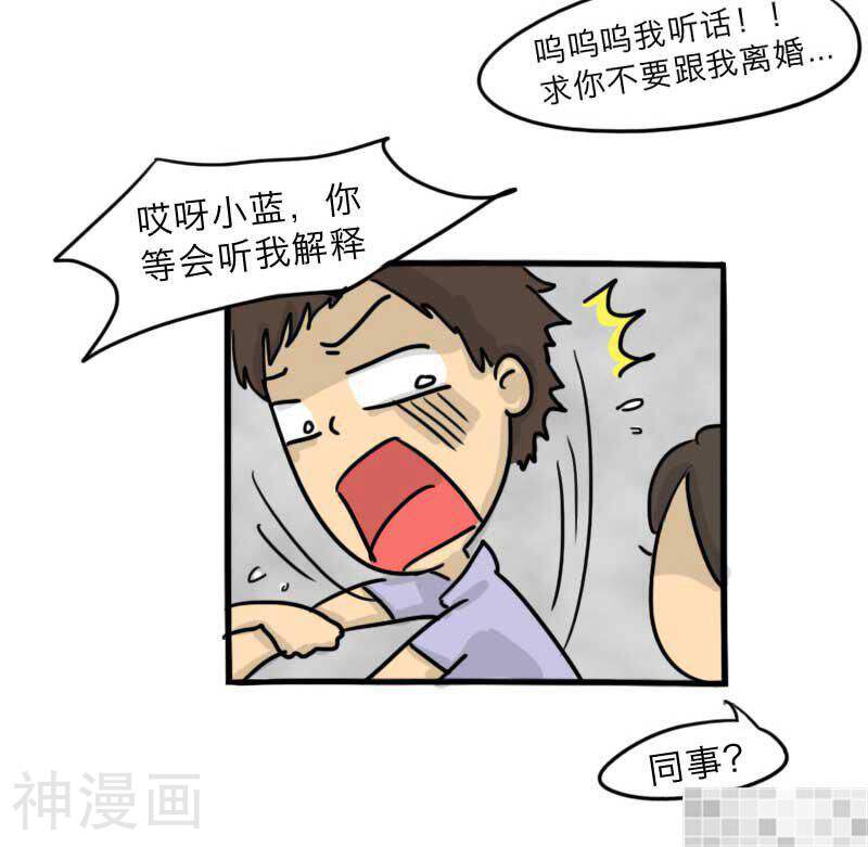 妖京睡前故事韩漫全集-18话无删减无遮挡章节图片 