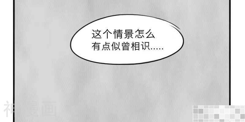 妖京睡前故事韩漫全集-18话无删减无遮挡章节图片 