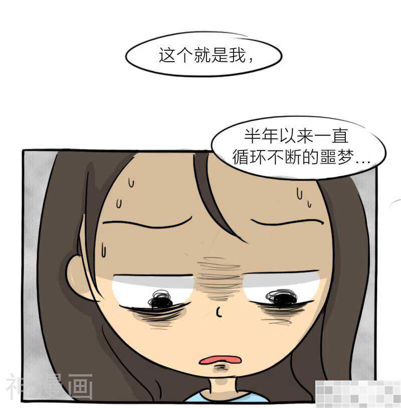 妖京睡前故事韩漫全集-18话无删减无遮挡章节图片 