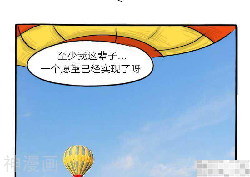 妖京睡前故事韩漫全集-18话无删减无遮挡章节图片 