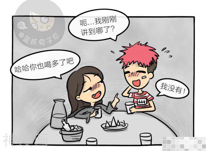 妖京睡前故事韩漫全集-19话无删减无遮挡章节图片 