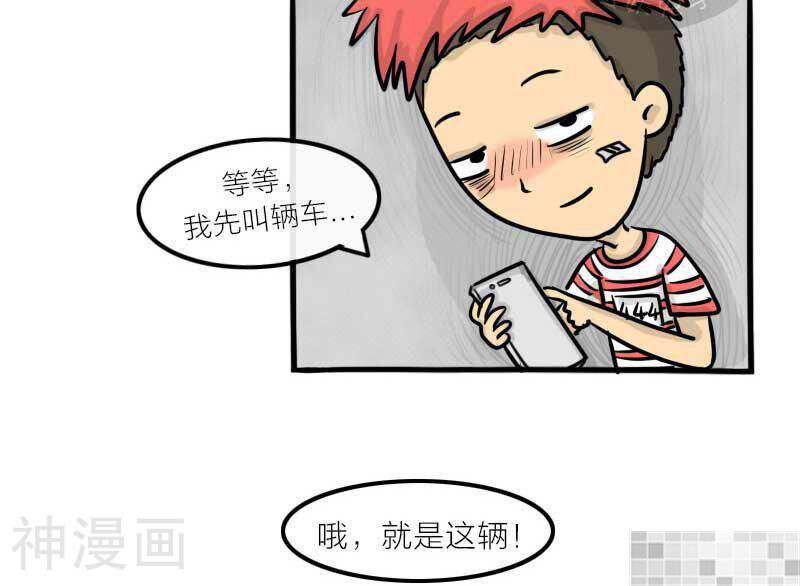 妖京睡前故事韩漫全集-19话无删减无遮挡章节图片 