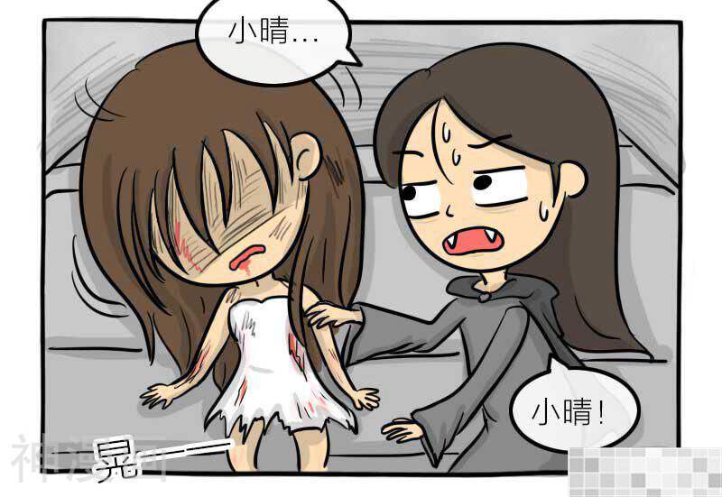 妖京睡前故事韩漫全集-19话无删减无遮挡章节图片 