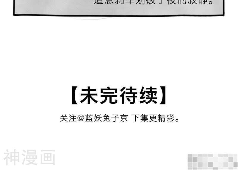 妖京睡前故事韩漫全集-19话无删减无遮挡章节图片 