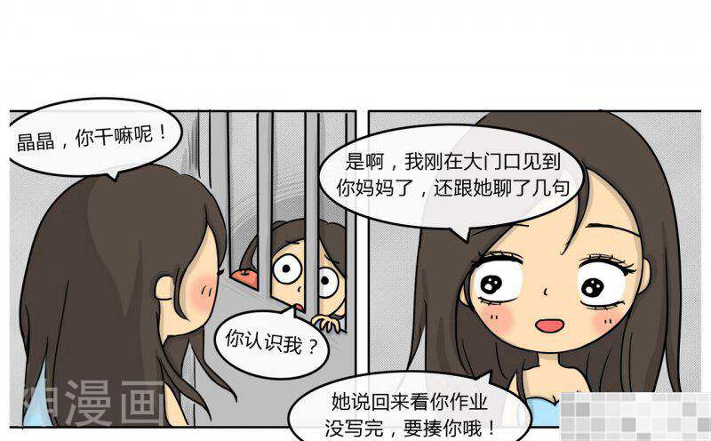妖京睡前故事韩漫全集-21话无删减无遮挡章节图片 